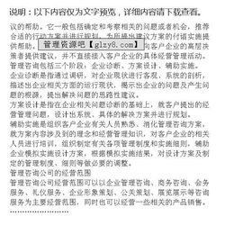咨詢(xún)公司簡(jiǎn)介范文 (公司簡(jiǎn)介文章 )