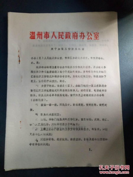 工作聯(lián)絡(luò )函(業(yè)務(wù)聯(lián)絡(luò )函)