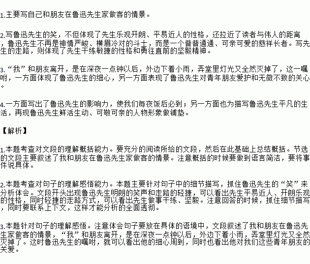 關(guān)于散步開(kāi)頭的作文