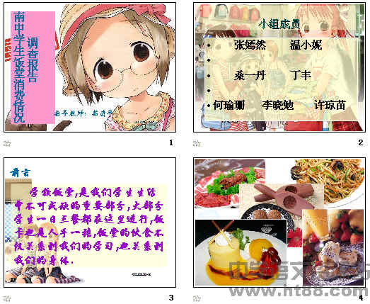 大學(xué)生食堂調研報告(食堂調研報告)