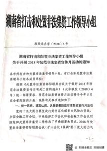 防范非法集資工作簡(jiǎn)報(防范非法集資宣傳總結)