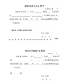 離職手續 補辦合同(離職手續 補辦合同)