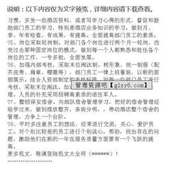 酒店保安工作年終總結報告(保安年終工作總結報告)