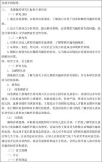 關(guān)于葡萄酒的開(kāi)題報告(關(guān)于葡萄酒的開(kāi)題報告)