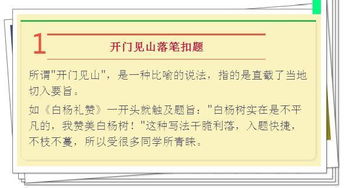 生活的感觸作文開頭