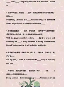 英語(yǔ)作文經(jīng)典高分開(kāi)頭