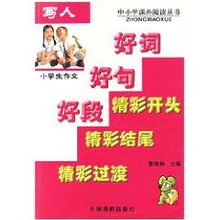 寫(xiě)景類(lèi)作文開(kāi)頭古詩(shī)句