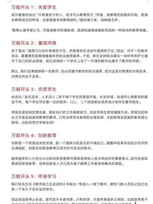 萬事開頭難作文初中300字