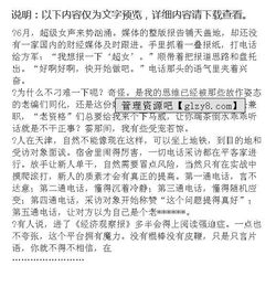 關(guān)于三副實(shí)習報告！(三副實(shí)習報告怎么寫(xiě))