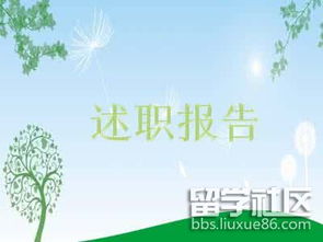 英語(yǔ)教師的個(gè)人述職報告(英語(yǔ)教師個(gè)人述職報告)