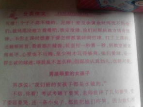 我眼中的同學(xué)作文開頭