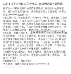 在成長(zhǎng)中進(jìn)步的進(jìn)步發(fā)言稿(成長(zhǎng)與進(jìn)步的作文)