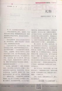 關(guān)于文化傳承的作文(關(guān)于文化傳承的作文)
