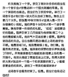 作文聽(tīng)音樂(lè )會(huì )500字好開(kāi)頭好結尾