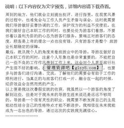 導游社會(huì )實(shí)踐總結(導游社會(huì )實(shí)踐總結)