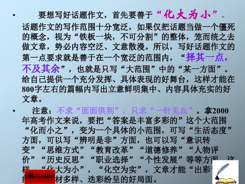前行話(huà)題作文好的開(kāi)頭