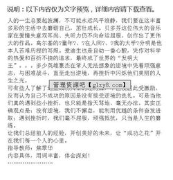 對我有啟迪的作文作文開(kāi)頭