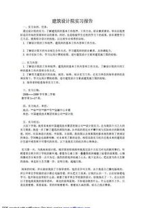 地鐵施工實(shí)習報告(地鐵施工實(shí)習報告)