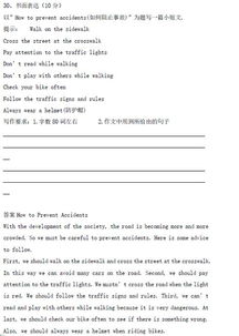 關(guān)于交通的英語(yǔ)范文(關(guān)于交通的英語(yǔ)作文)