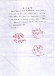 申請醫療救助的報告(醫療救助申請報告)