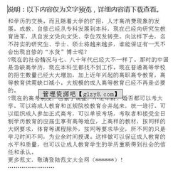 成人高等教育的調查報告(中國成人高等教育的調查報告)