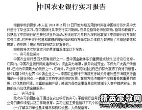 農資的實(shí)習報告(農資公司實(shí)習報告)