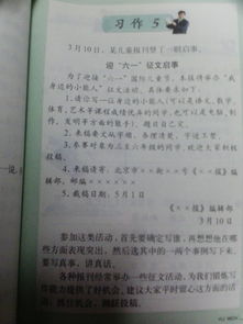 小能人作文開(kāi)頭結尾