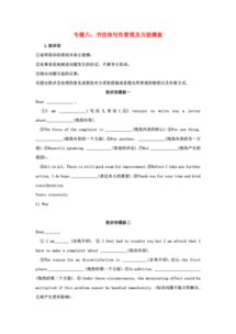作文,信件,開(kāi)頭,高考英語(yǔ)