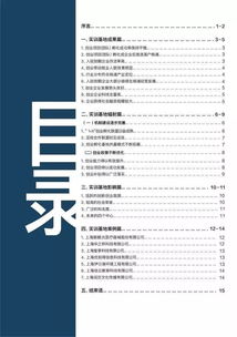創(chuàng  )業(yè)計劃實(shí)訓報告(物流軟件專(zhuān)業(yè)實(shí)訓報告)