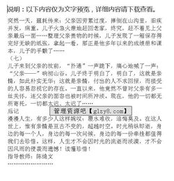 讀懂科學(xué)作文的開(kāi)頭