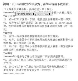 英語(yǔ)老師個(gè)人述職報告范文(小學(xué)英語(yǔ)老師個(gè)人述職報告)