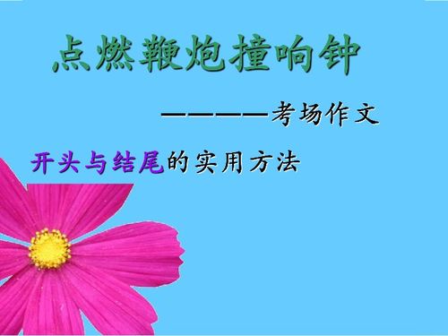 以友善為題的作文開(kāi)頭結尾