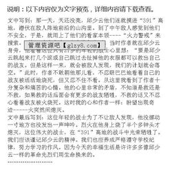 我心中的英雄作文六級開頭