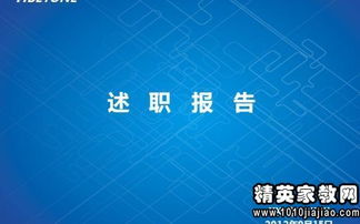 銀行會(huì )計個(gè)人述職報告范文示例(銀行會(huì )計個(gè)人述職報告范文示例)