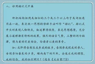 如何讓作文開(kāi)頭吸引別人
