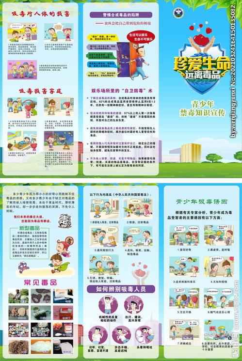 珍惜生命遠離毒品的作文開(kāi)頭