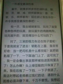 寫一個感情最深的作文600字作文開頭