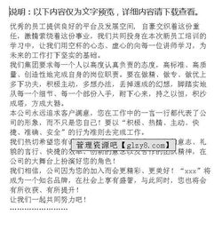 新生入職歡迎詞(新生入職歡迎詞)