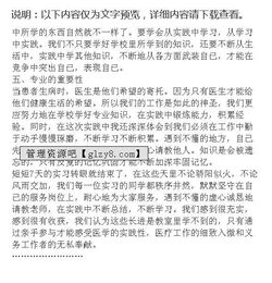 醫學(xué)假期社會(huì )實(shí)踐報告(醫學(xué)假期社會(huì )實(shí)踐報告)