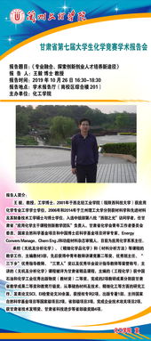 關(guān)于報(bào)告會通知(學(xué)術(shù)報(bào)告會議通知)