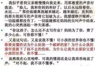 描寫一個(gè)人心里作文開頭結(jié)尾