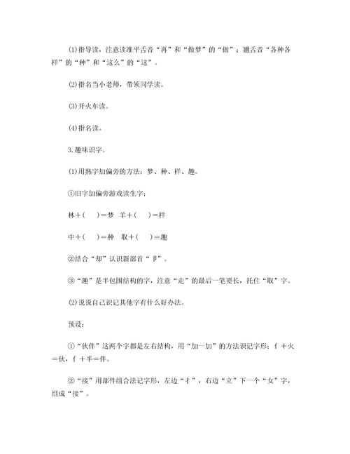 提供擔保的請示(請示)