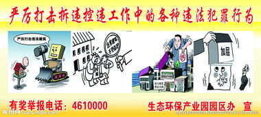 控拆控違宣傳標語(yǔ)(防違控違宣傳標語(yǔ))