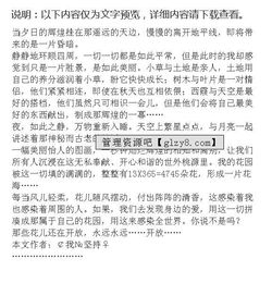 開在心中的一朵花作文600字作文600字作文開頭