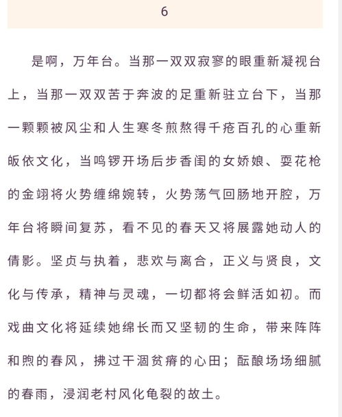 戲曲作文反問(wèn)開(kāi)頭