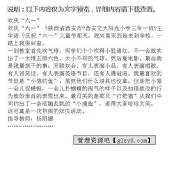 慶六一作文的開(kāi)頭結尾