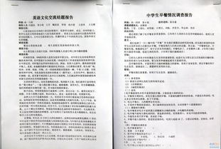 課題研究報告格式范文(課題研究報告格式)