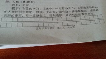 感恩的作文開(kāi)頭唯美動(dòng)心
