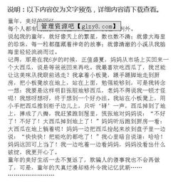 童回憶的一張照片的作文開(kāi)頭怎么寫(xiě)