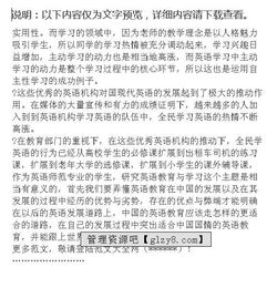 英語(yǔ)教育調查報告(英語(yǔ)教育調查報告)
